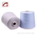 Consinee 3 / 68nm cashmere yarn 100% საბითუმო ვადა საცვლებისთვის